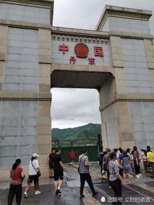 丹东 经历抗美援朝战火洗礼的英雄之城,特许经营赴朝旅游城市