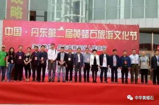 石展资讯 中国丹东第三届鸭绿江黄蜡石旅游文化节