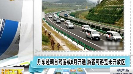 澄迈县荣获2014年广东人最喜欢的 最佳自驾游目的地 奖