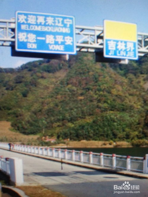 丹东青山沟旅游攻略