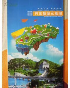 《丹东旅游示意图》 一纸丹青,漫游边境风光