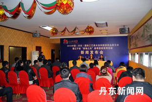 2013中国丹东国际工艺美术品和旅游商品展览会 璀璨盛典，点亮边境旅游新名片